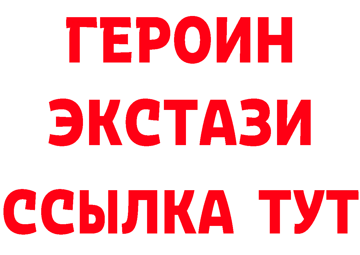 ГЕРОИН VHQ как зайти дарк нет hydra Руза